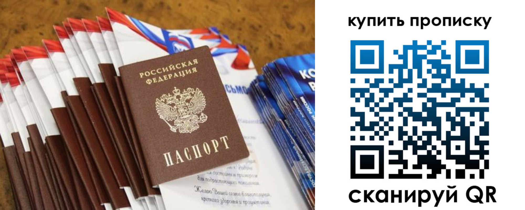 прописка ребенка в Костромской области