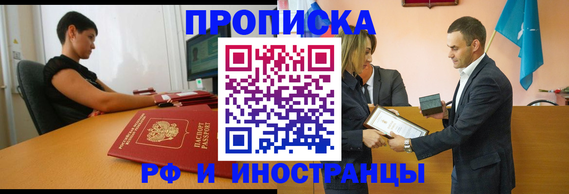 прописка иностранных граждан в Костромской области
