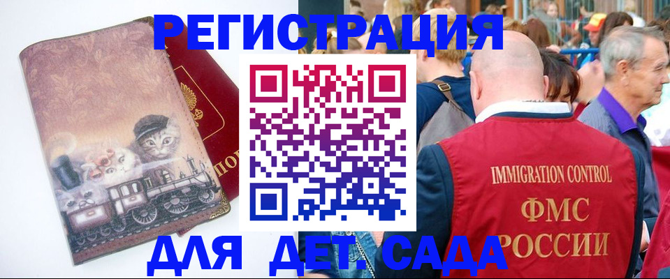 временная регистрация купить в Костромской области