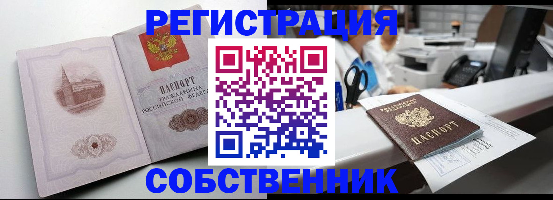прописка законно в Костромской области