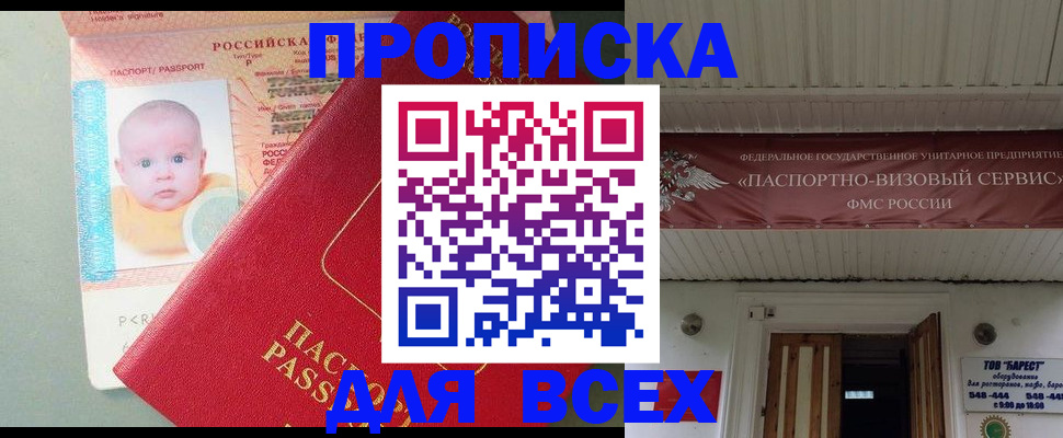 временная регистрация для всех в Костромской области