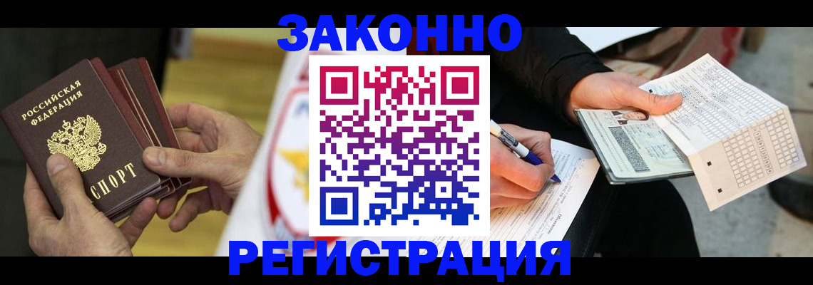 временная регистрация для школы в Костромской области