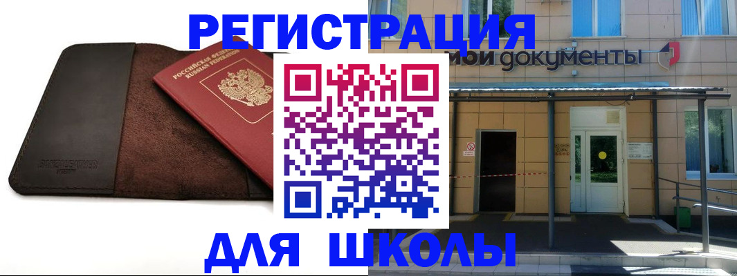 прописка в Костромской области