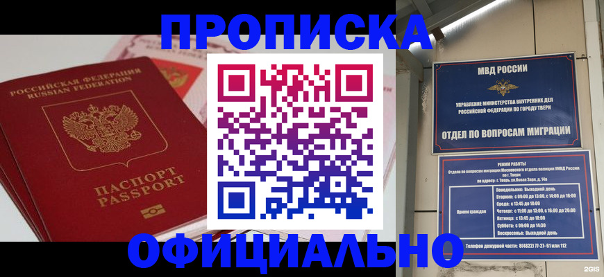 прописка для военкомата в Костромской области