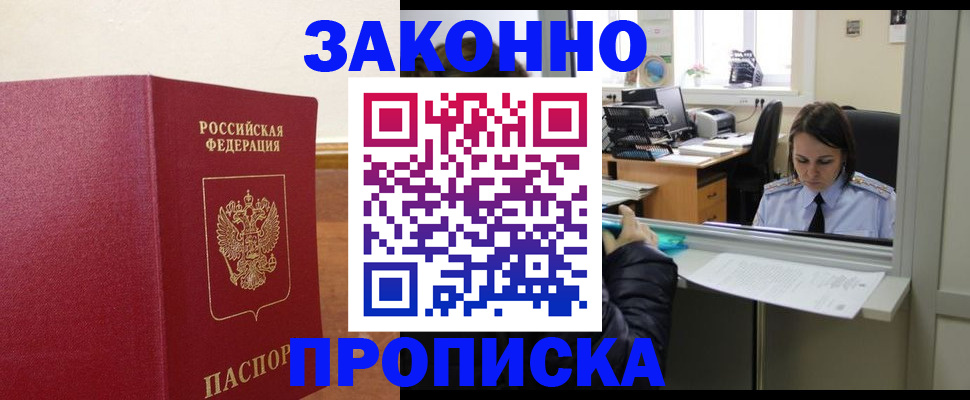 временная прописка в Костромской области