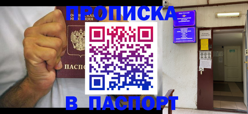 прописка для работы в Костромской области