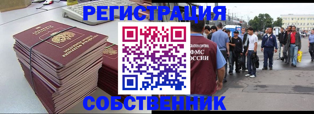 временная регистрация 2025 в Костромской области